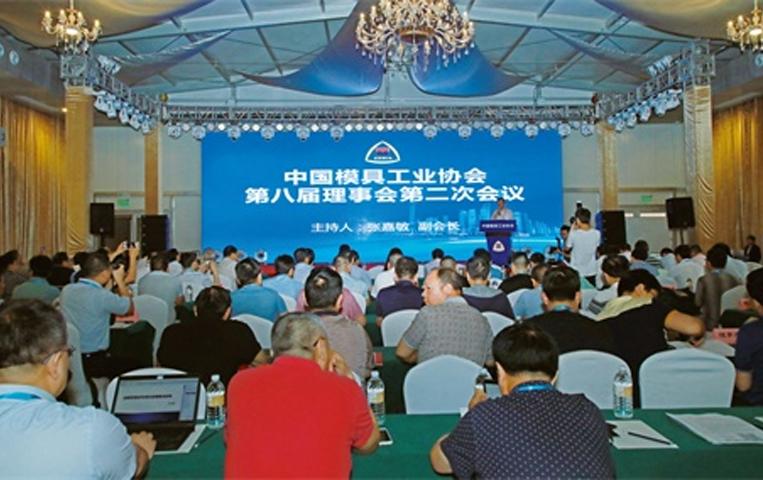 Cao Shufeng, chairman of the company, attended the second council meeting of the 8th China Model Association